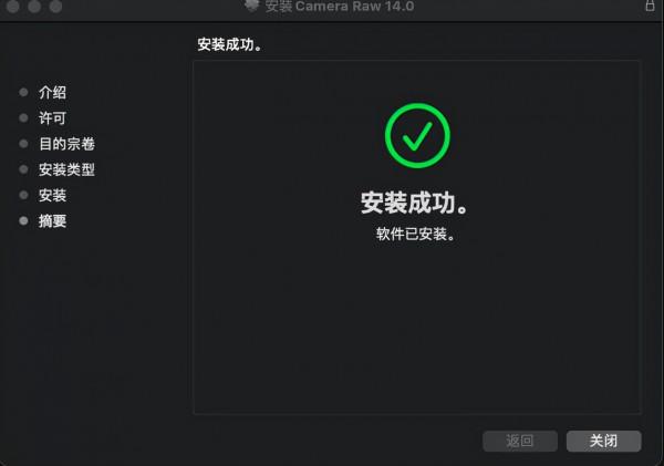 Mac系統ps軟體更新ACR到14.0版本，快快升級體驗新功能