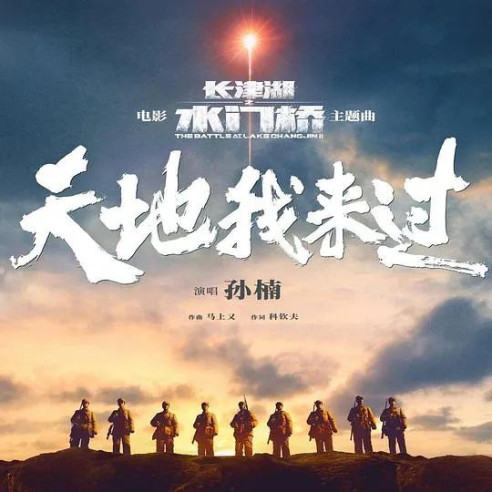 春節檔，不拼電影拼音樂？