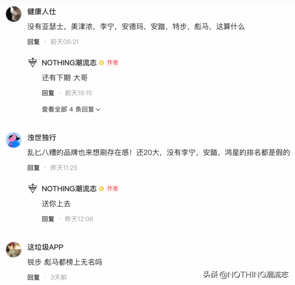 2022年，你能買到的最具影響力的運動鞋品牌TOP20（下篇）