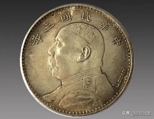 民國三年袁大頭有哪些版別價值如何？