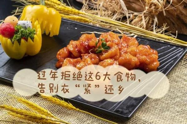 過年吃飯避開6大類，拒絕衣&OpenCurlyDoubleQuote;緊&rdquo;體寬