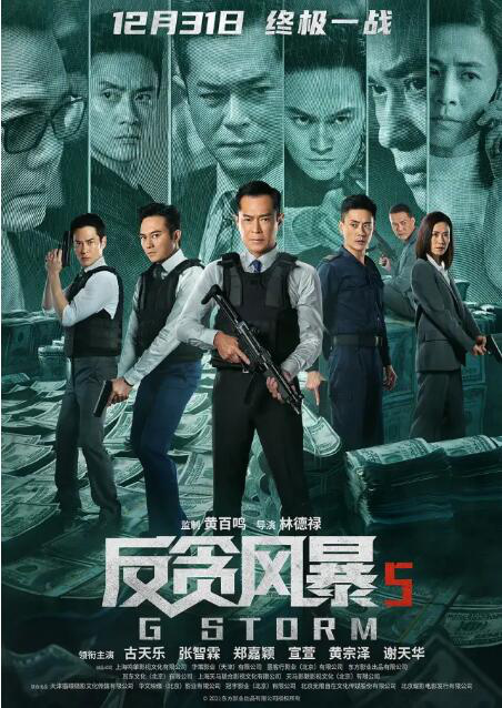 5部跨年電影:暖心治癒、喜劇爆笑、浪漫愛情、懸疑動作片來襲 5部跨年電影:暖心治癒、喜劇爆笑、浪漫愛情、懸疑動作片來襲