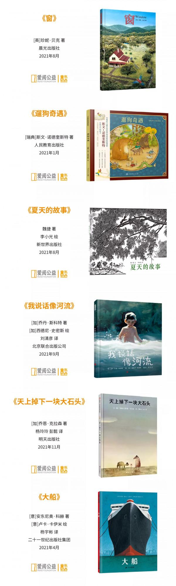 建議小學家長都收藏，這100本品質童書書單，省掉你一半時間