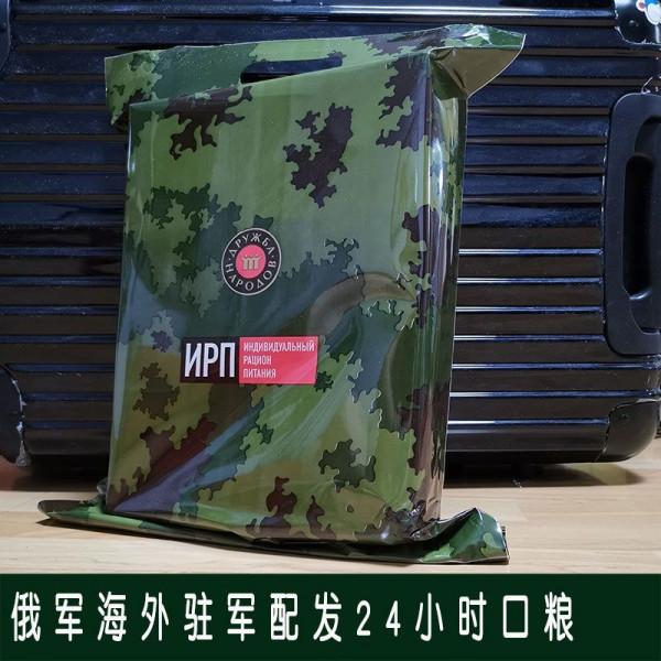 曬曬中國、俄羅斯、美國的單兵口糧，對比後才發現差別大了