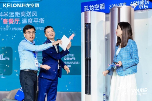 “客餐廳空調”來了,科龍新品雙十一搶先上市 “客餐廳空調”來了,科龍新品雙十一搶先上市