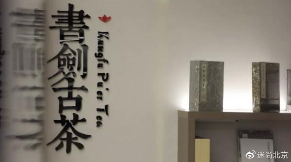 還有一週就元旦啦!收好這份京城寶藏商圈地圖,開啟逛逛逛模式 還有一週就元旦啦!收好這份京城寶藏商圈地圖,開啟逛逛逛模式