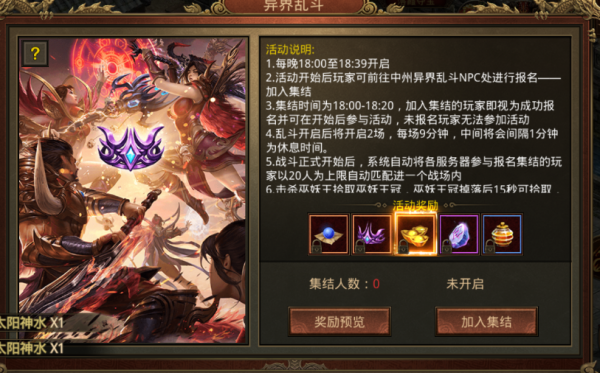 帶你走進不同的傳奇世界