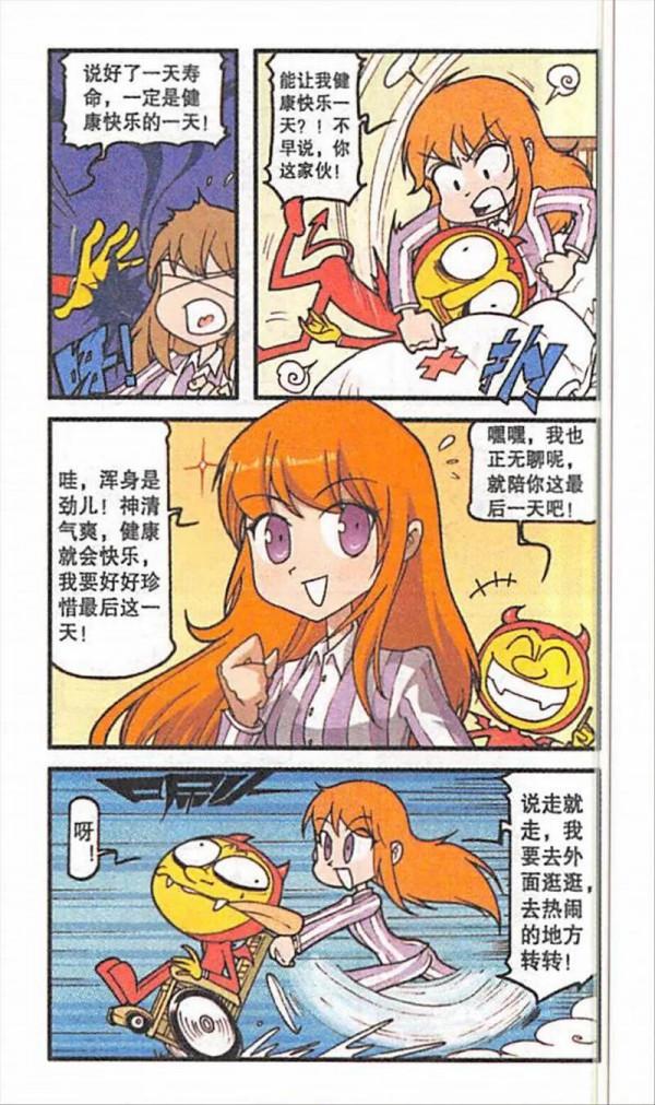 影精靈阿豆要對女孩下手？光精靈阿星出手，卻發現阿豆進階光明路