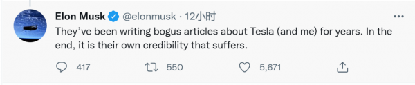 馬斯克稱：已被媒體造謠多年 最終受損的是他們