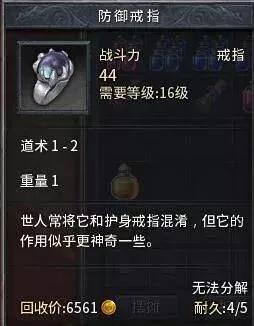 熱血傳奇:傳奇3瑪法大陸的幾件--極品裝備!(上) 熱血傳奇:傳奇3瑪法大陸的幾件--極品裝備!(上)