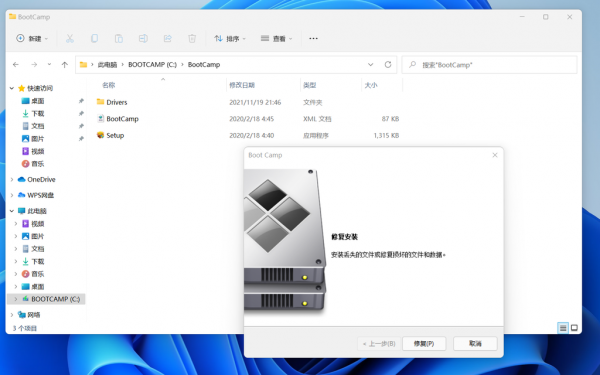 蘋果菜鳥來交作業了,分享Mac如何流暢執行window11系統 蘋果菜鳥來交作業了,分享Mac如何流暢執行window11系統