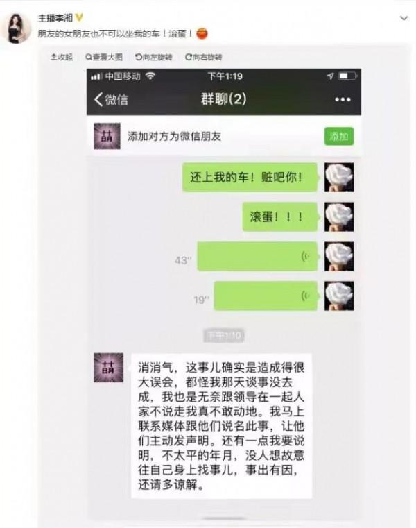 只許州官放火，不許百姓點燈的李厚霖如此普通怎麼敢這麼自信？