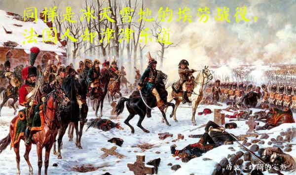 是莫斯科的嚴寒擊敗了拿破崙？那不過是英國人的謠言而已