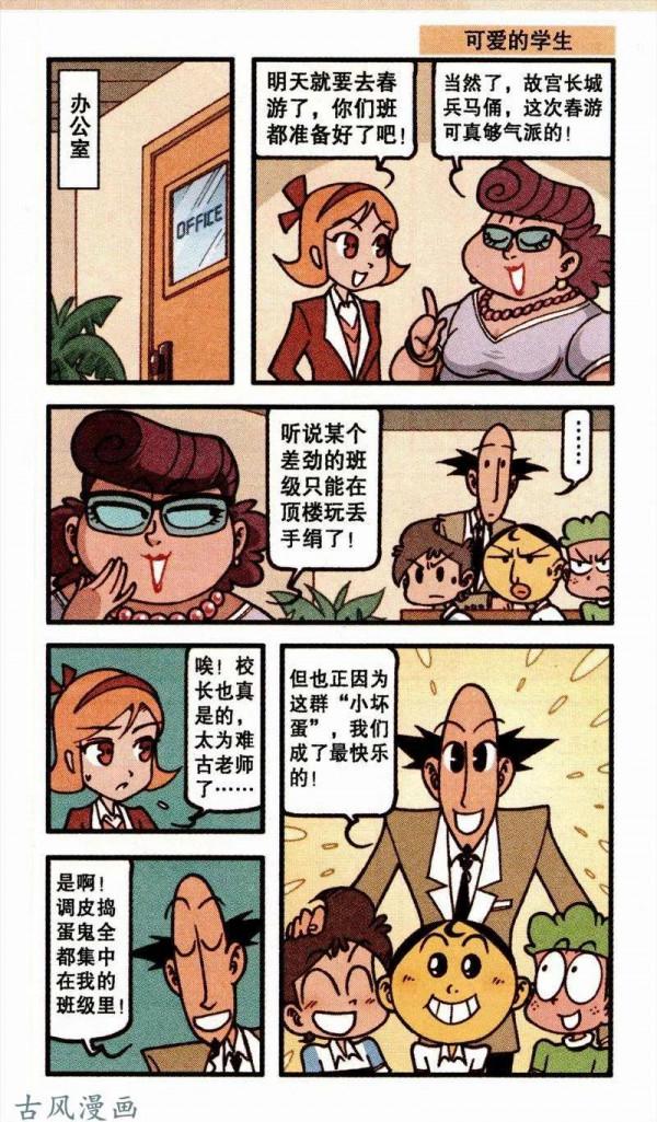 在流星君的幫助下，大家被傳送到修築長城時，還幫了秦軍抵禦外敵