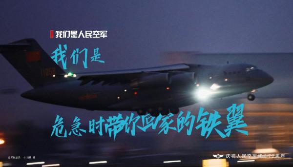 超燃海報！人民空軍，72歲生日快樂