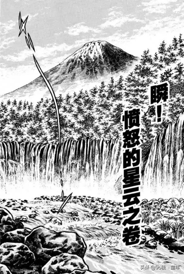 聖鬥士星矢第15話瞬！憤怒的星雲之卷