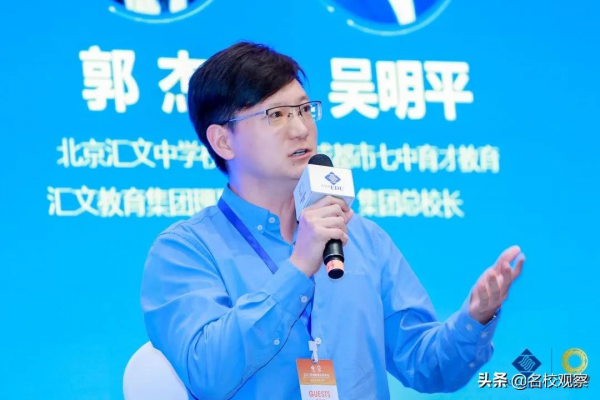 雙減之後孩子到底咋個發展？亞洲教育論壇上，7位校長髮出最強音