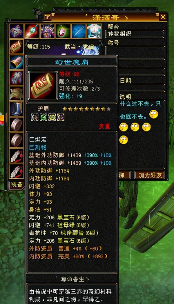 天龍:什麼武當能抗住7級天山?20萬血20萬藍,懷舊服第一氣武當 天龍:什麼武當能抗住7級天山?20萬血20萬藍,懷舊服第一氣武當