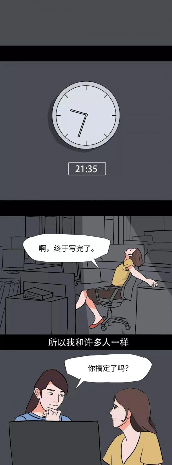 “拒絕別人”真是一件很難的事！（漫畫）