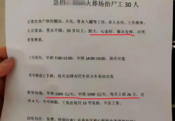 又一鐵飯碗開始招聘，崗位有些冷門，但薪資堪比教師的兩倍