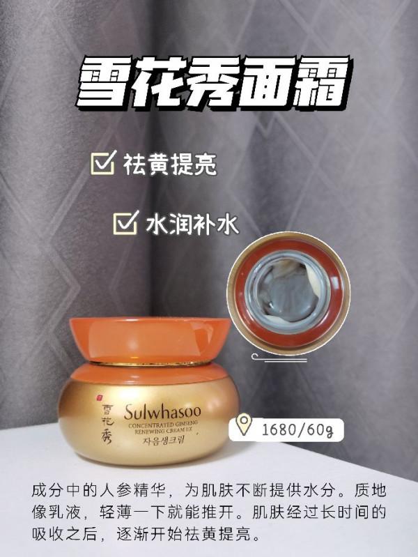 低至109r的好用面霜｜空瓶面霜分享