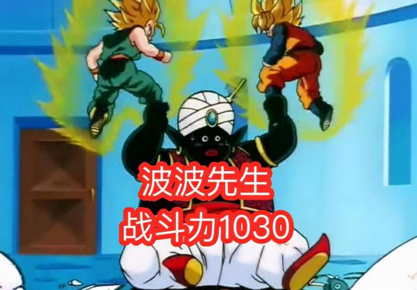 只有1030戰力的波波是第一個黑人天使?網友:破壞神實錘了 只有1030戰力的波波是第一個黑人天使?網友:破壞神實錘了