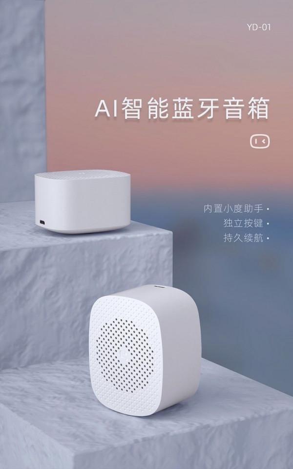 分享平價好物「小音響」 分享平價好物「小音響」