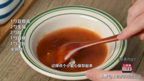 魚香肉絲最正確的做法，開胃下飯，全家都愛