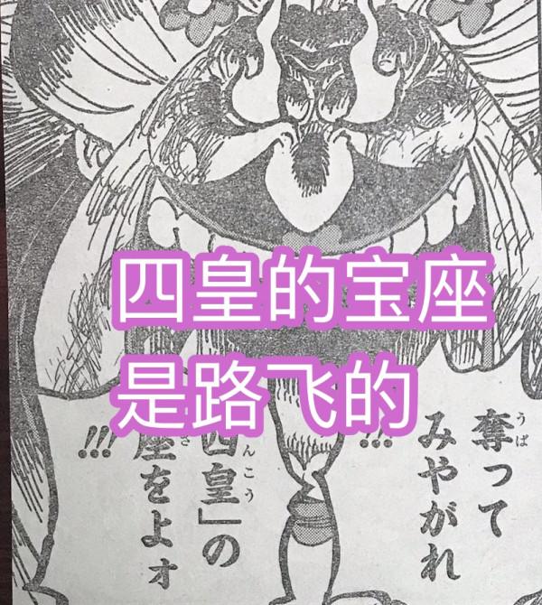 海賊王1031話圖透:bigmom暴走,雙眼釋放火焰,羅、基德即將慘敗 海賊王1031話圖透:bigmom暴走,雙眼釋放火焰,羅、基德即將慘敗