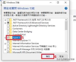 「主機板」如何透過BIOS設定啟用和安裝虛擬機器 「主機板」如何透過BIOS設定啟用和安裝虛擬機器