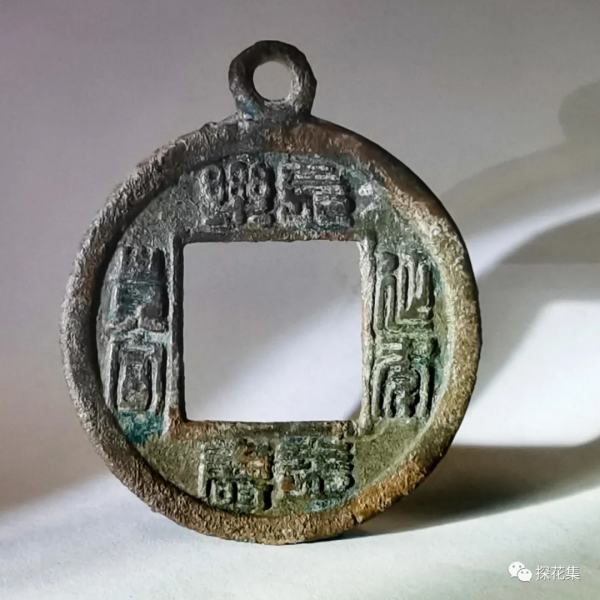 泉林探花︱劉說壓勝錢（七）地支文錢的濫觴