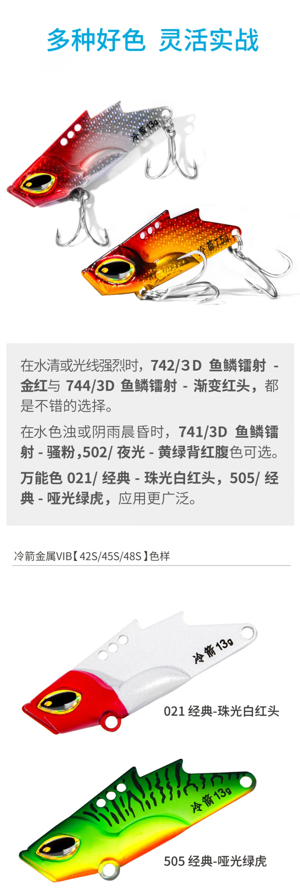 藍旗魚新品 |「冷箭」超投VIB上市，快速啟動，慢收就顫全水層