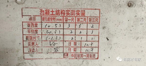 中建宸廬-房家2022年1月7日「三次」實地踩盤播報施工進度