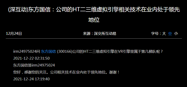 300166東方國信：數字貨幣&plus;冬奧會&plus;低位元宇宙