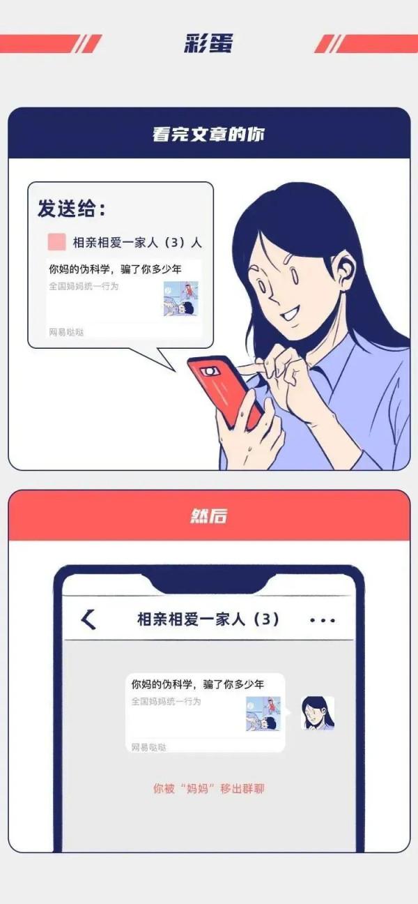 漫畫：你媽媽的“偽科學”，騙了你多少年？有多少扎中了你的心