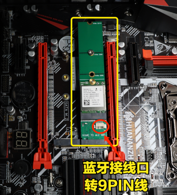 WIFI6無線網絡卡模組安裝
