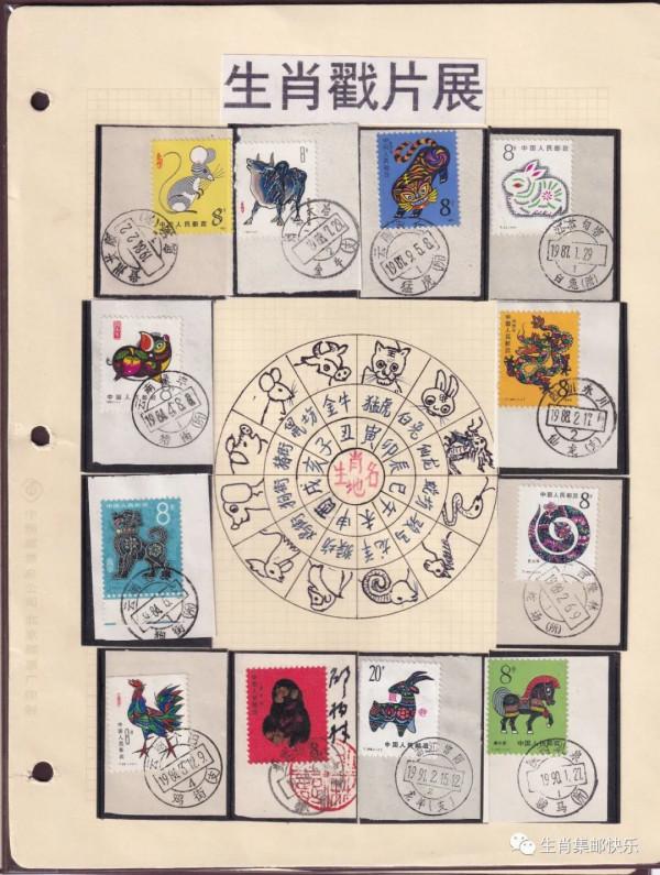 “庚申年”收藏品欣賞 “庚申年”收藏品欣賞