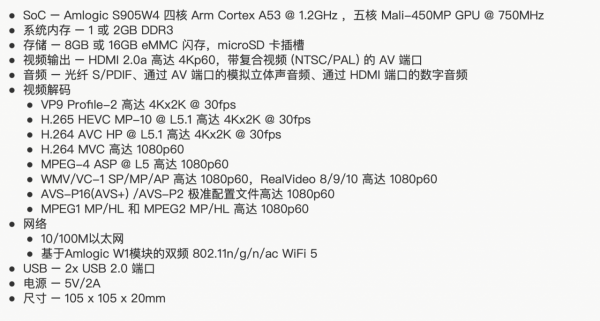 X96 Mini+,搭載了Amlogic W1 WiFi 5模組的Amlogic S905W4電視盒 X96 Mini+,搭載了Amlogic W1 WiFi 5模組的Amlogic S905W4電視盒