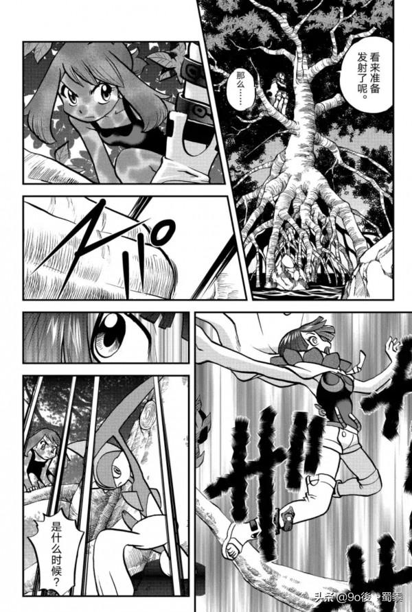 精靈寶可夢特別版Ω紅寶石α藍寶石episode—12