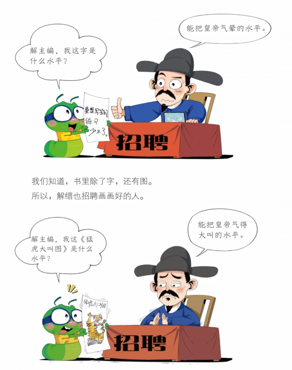 這本書裡的故事，是中國給世界的禮物