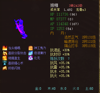 超敏三十萬攻擊大力魔終是打造成功