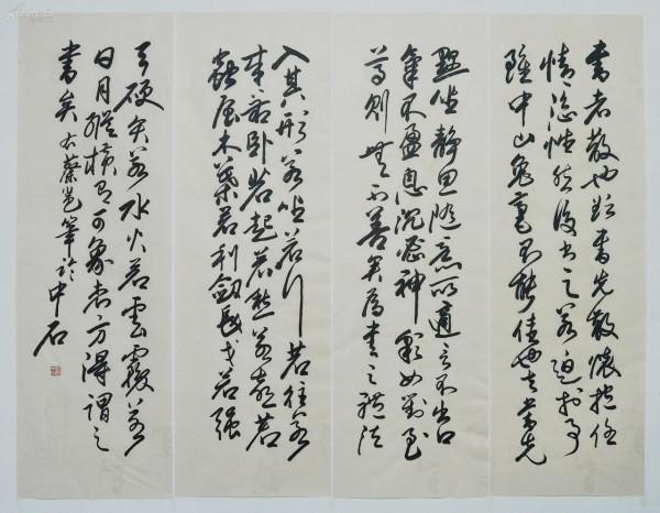 歐陽中石先生,當代“文人書法”的迴光返照—書壇百家酷評34 歐陽中石先生,當代“文人書法”的迴光返照—書壇百家酷評34