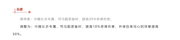 三國志戰略版:版本更新巾幗女衣,司馬懿增強!回覆超過草船? 三國志戰略版:版本更新巾幗女衣,司馬懿增強!回覆超過草船?