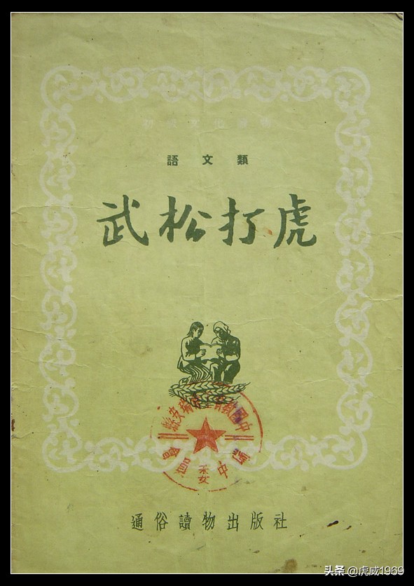 近年現身拍賣會的劉繼卣插圖原稿（一）