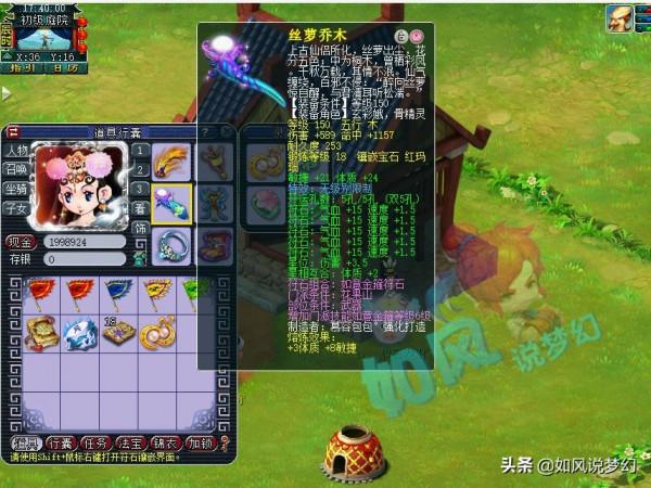 夢幻西遊：69級第1棒子號奪冠，13技能淨臺神馬雷鳥人100萬上架