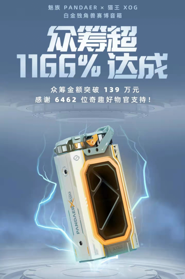 告別機海戰術，魅族 PANDAER 又是怎樣一招妙棋？