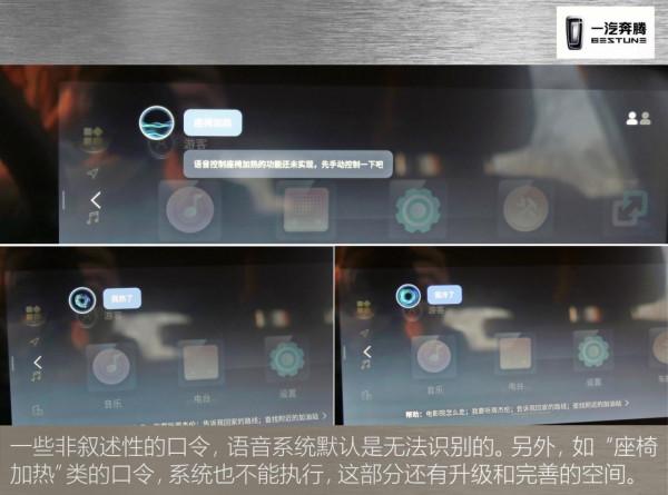 三屏聯動 導航易用 奔騰T99車機系統體驗