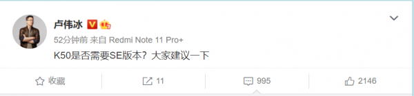 史無前例 Redmi要推出K50 SE了 史無前例 Redmi要推出K50 SE了