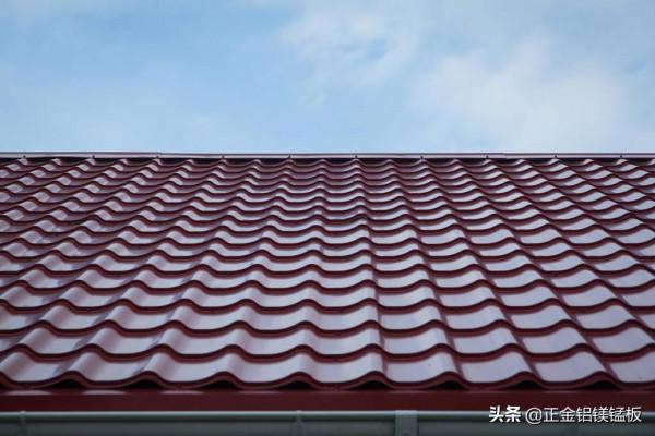 鋁鎂錳瓦的實用性可有效全面解決你的屋面問題 鋁鎂錳瓦的實用性可有效全面解決你的屋面問題