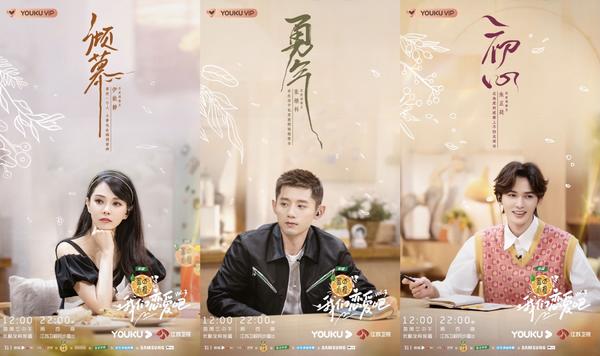 《我們戀愛吧3》第四位男嘉賓終登場，再燃觀察室猜信熱情